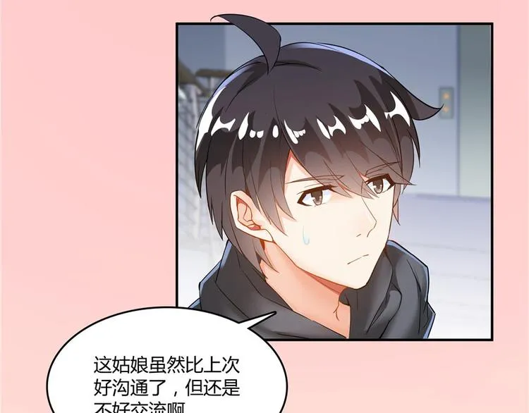 第44话 很逗的烂好人 第22页