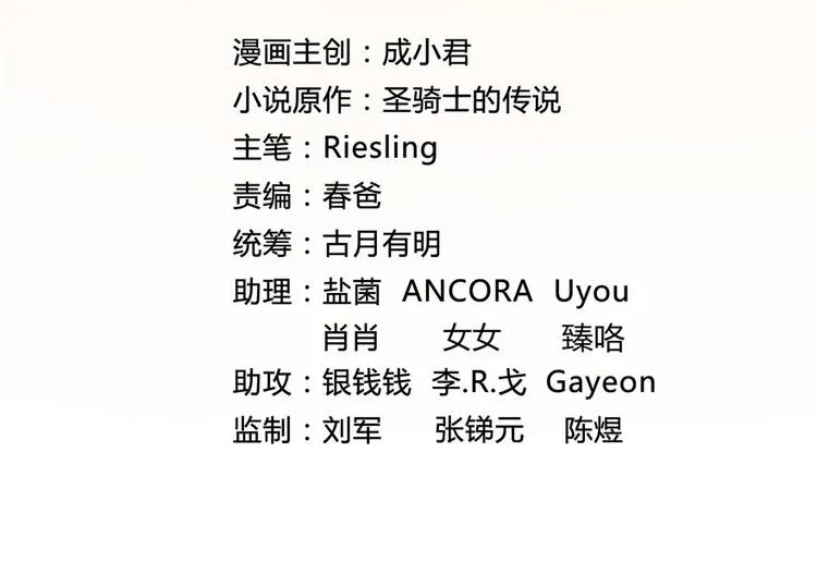 第44话 很逗的烂好人 第27页