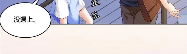 第44话 很逗的烂好人 第32页