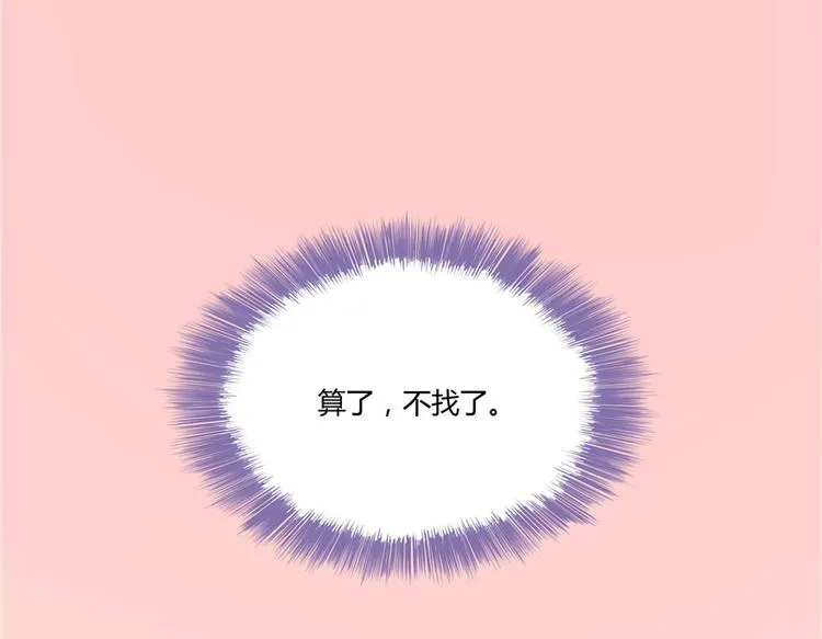 第44话 很逗的烂好人 第36页