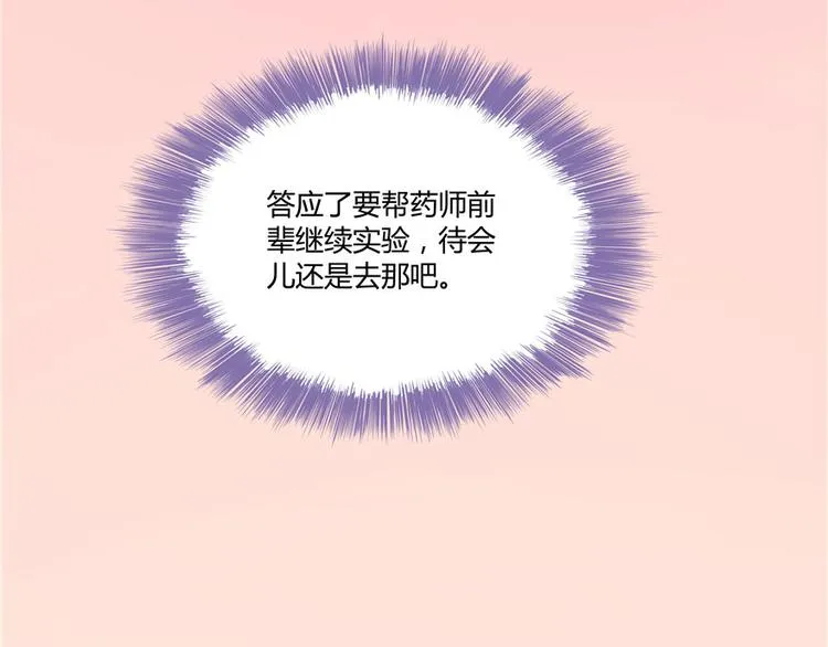 第44话 很逗的烂好人 第37页