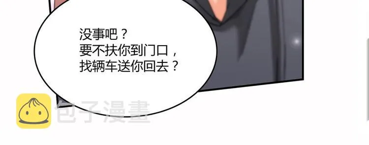第44话 很逗的烂好人 第55页