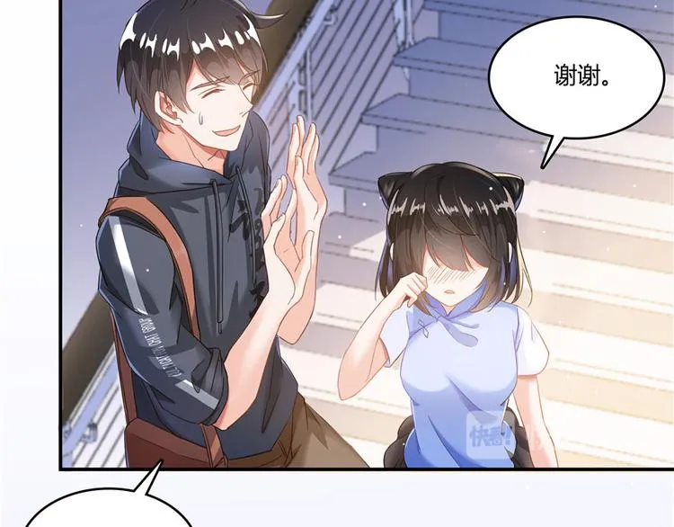 第44话 很逗的烂好人 第59页