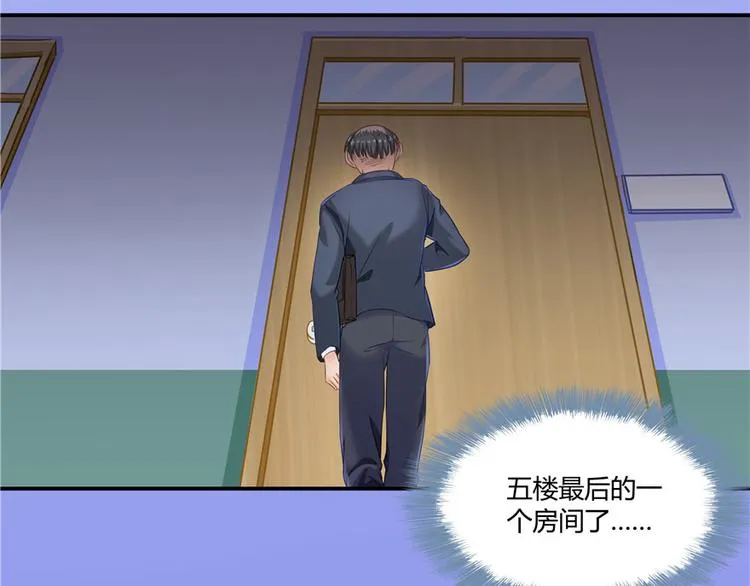 第44话 很逗的烂好人 第65页