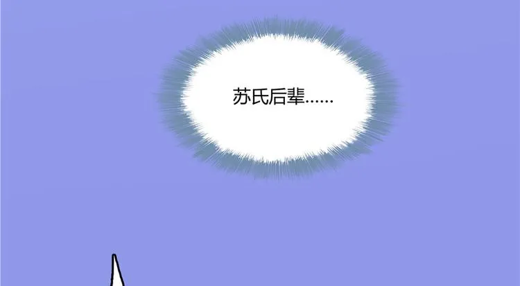 第44话 很逗的烂好人 第67页