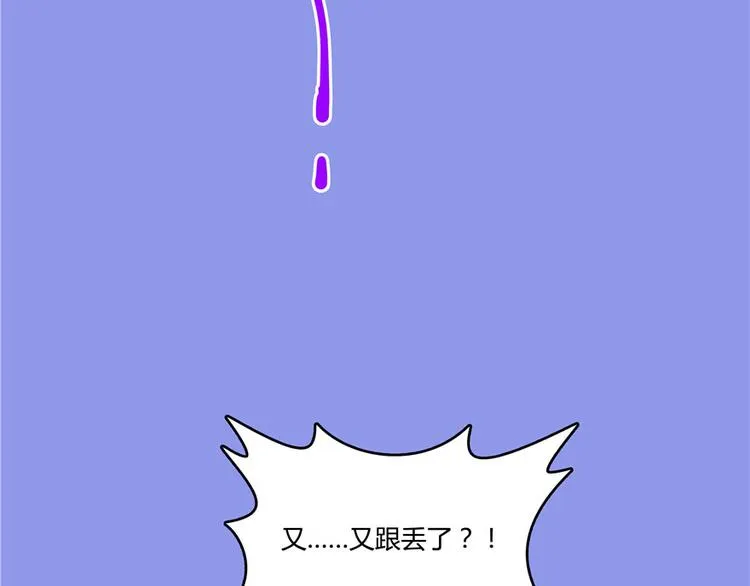 第44话 很逗的烂好人 第73页