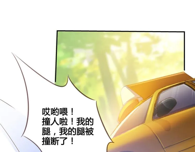 第44话 很逗的烂好人 第95页