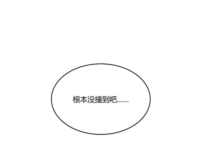 第44话 很逗的烂好人 第102页