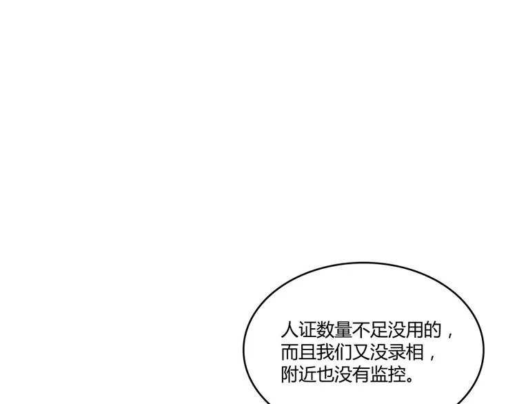 第44话 很逗的烂好人 第105页