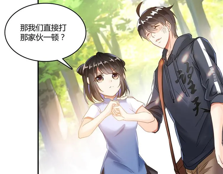 第44话 很逗的烂好人 第107页
