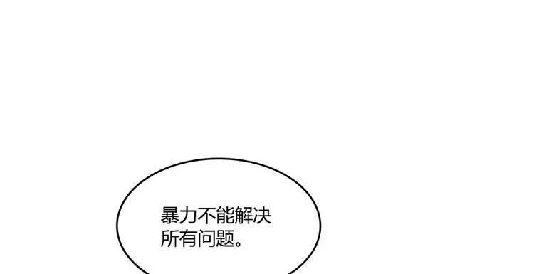 第44话 很逗的烂好人 第109页