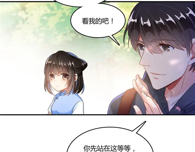 第44话 很逗的烂好人 第110页