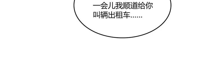 第44话 很逗的烂好人 第111页
