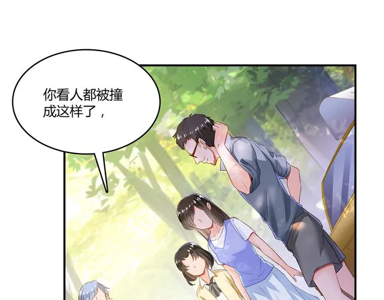 第44话 很逗的烂好人 第116页