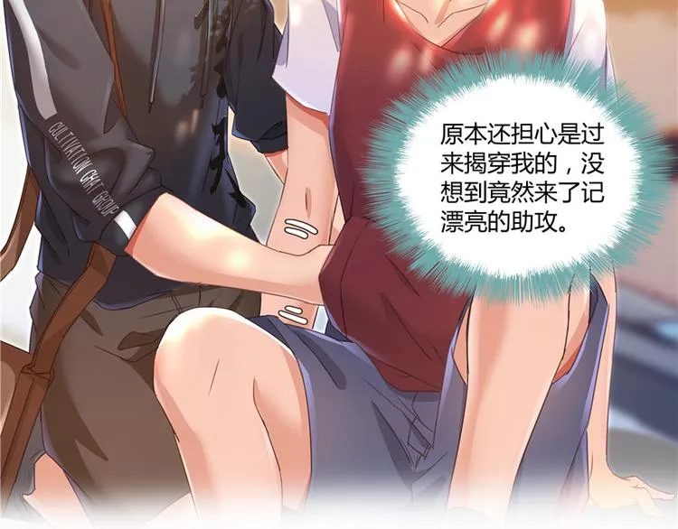 第44话 很逗的烂好人 第125页