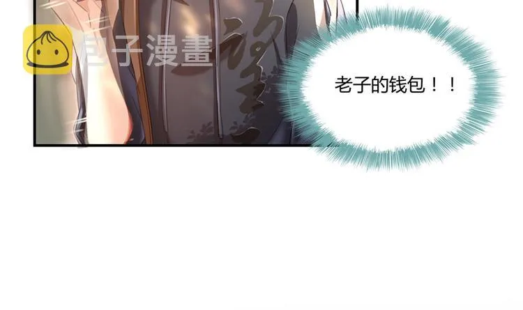 第44话 很逗的烂好人 第131页