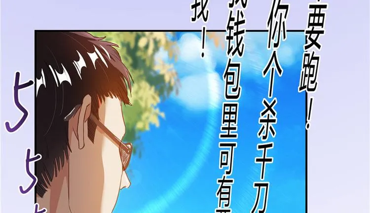 第44话 很逗的烂好人 第137页