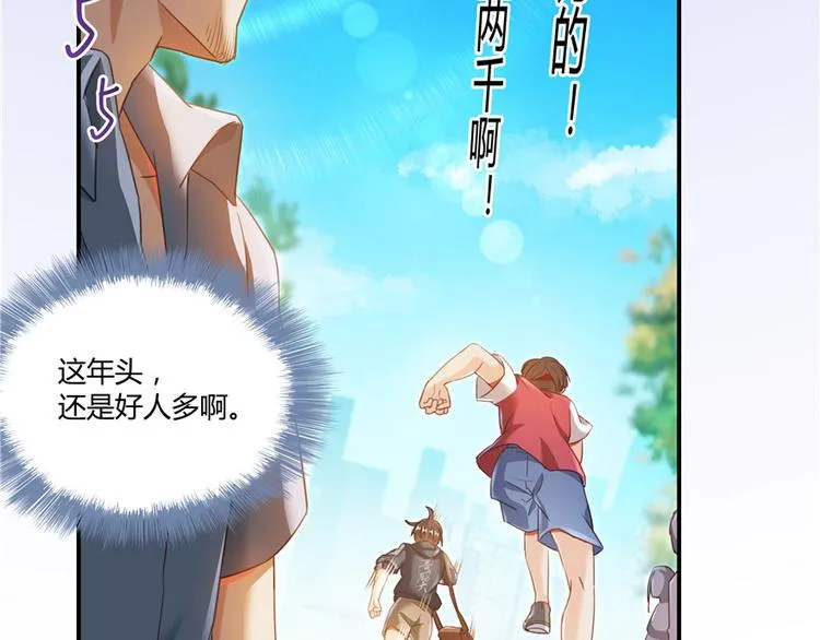 第44话 很逗的烂好人 第138页