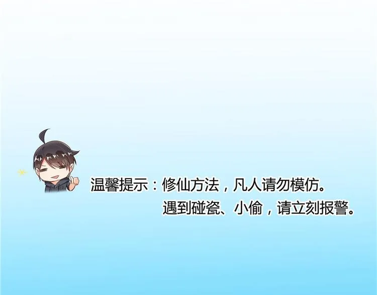 第44话 很逗的烂好人 第140页