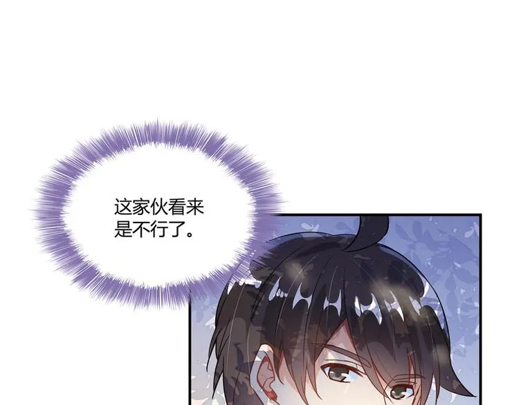 第44话 很逗的烂好人 第148页