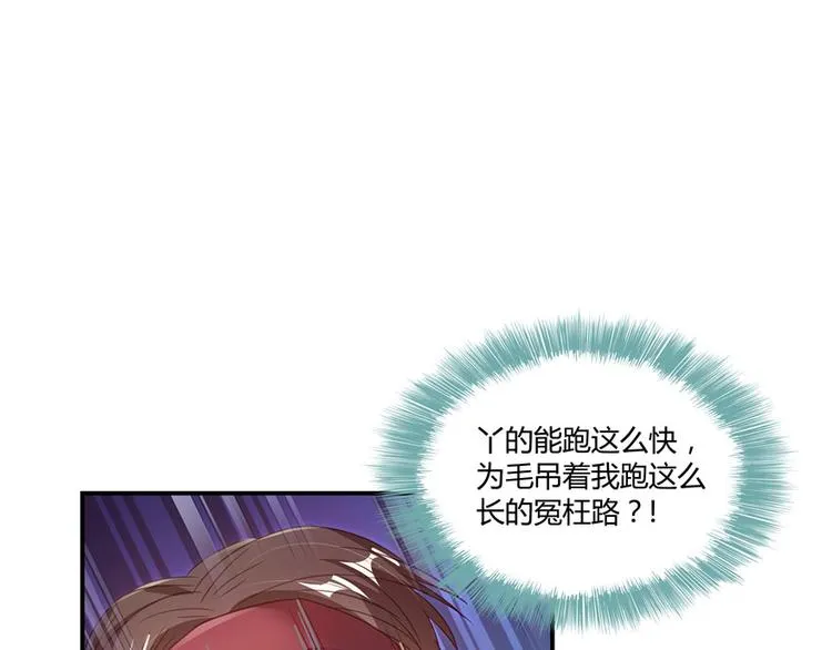 第44话 很逗的烂好人 第153页