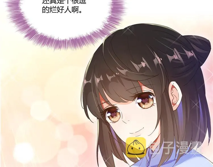 第44话 很逗的烂好人 第162页