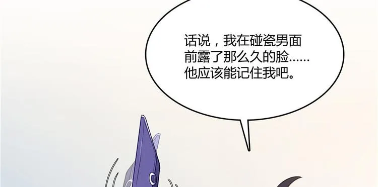 第45话 为啥前辈要用聊天软件 第6页