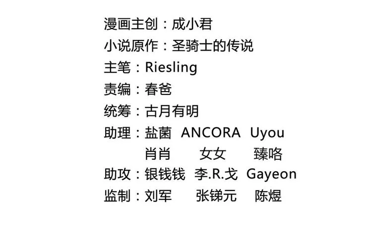 第45话 为啥前辈要用聊天软件 第18页