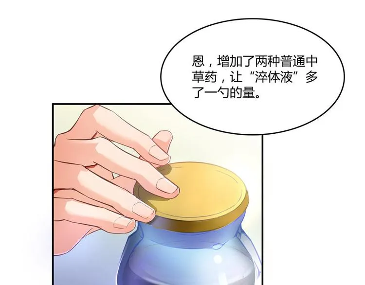 第45话 为啥前辈要用聊天软件 第20页