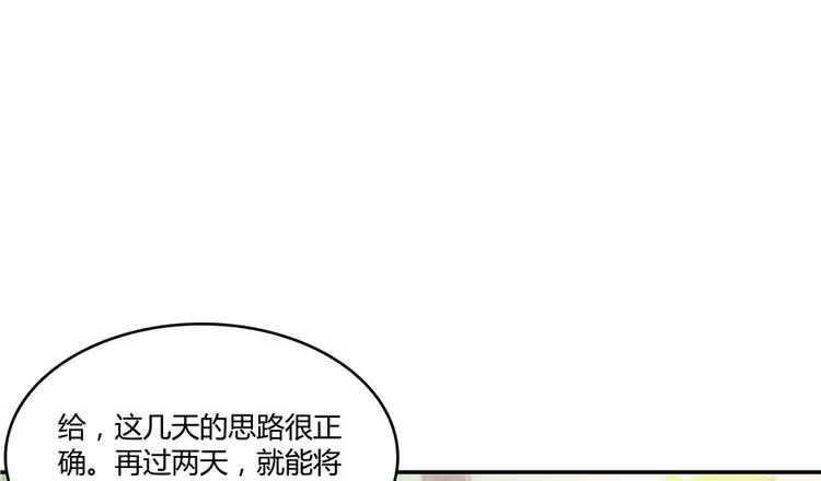 第45话 为啥前辈要用聊天软件 第22页