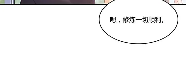 第45话 为啥前辈要用聊天软件 第34页