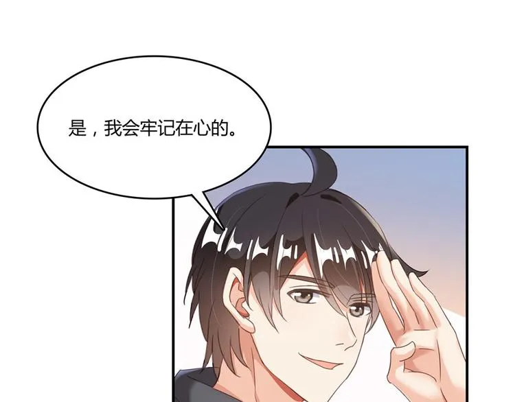 第45话 为啥前辈要用聊天软件 第37页