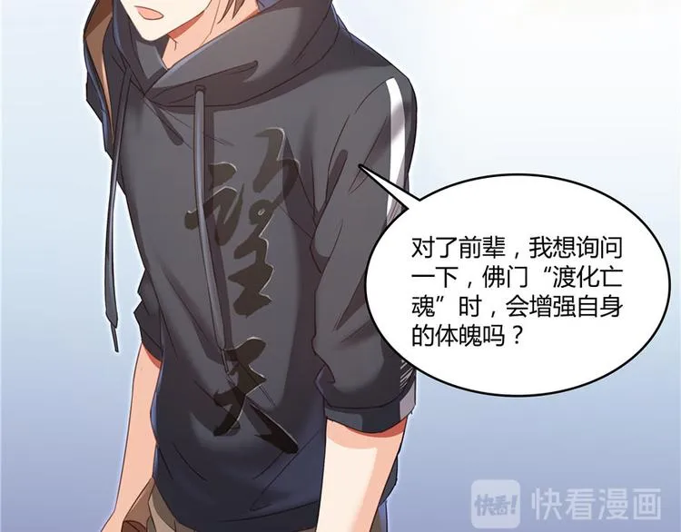 第45话 为啥前辈要用聊天软件 第41页