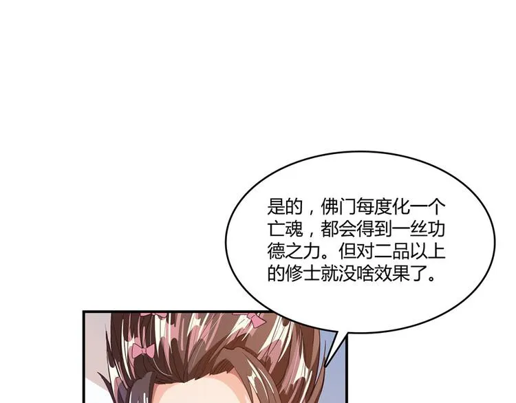 第45话 为啥前辈要用聊天软件 第43页