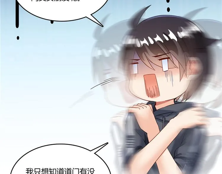第45话 为啥前辈要用聊天软件 第48页