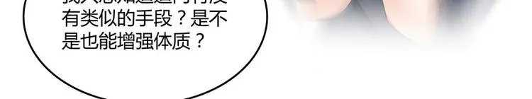 第45话 为啥前辈要用聊天软件 第49页