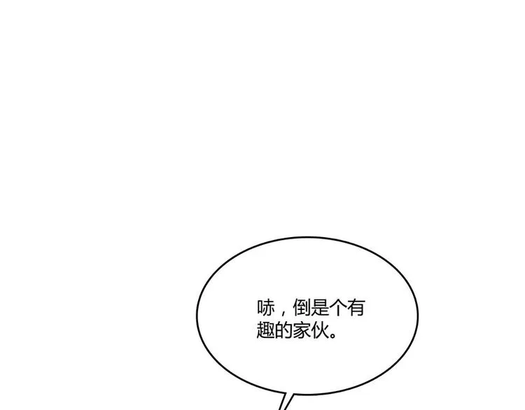 第45话 为啥前辈要用聊天软件 第56页