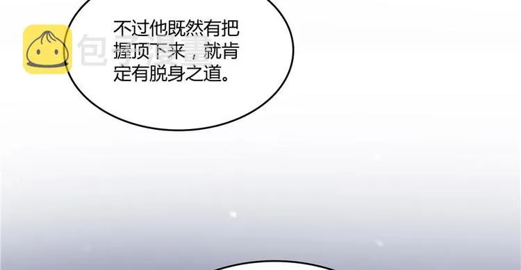 第45话 为啥前辈要用聊天软件 第59页