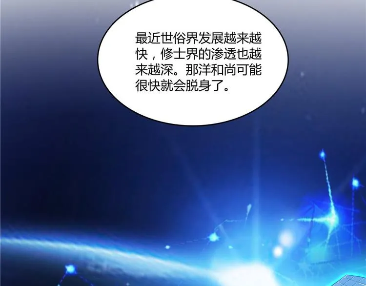 第45话 为啥前辈要用聊天软件 第60页