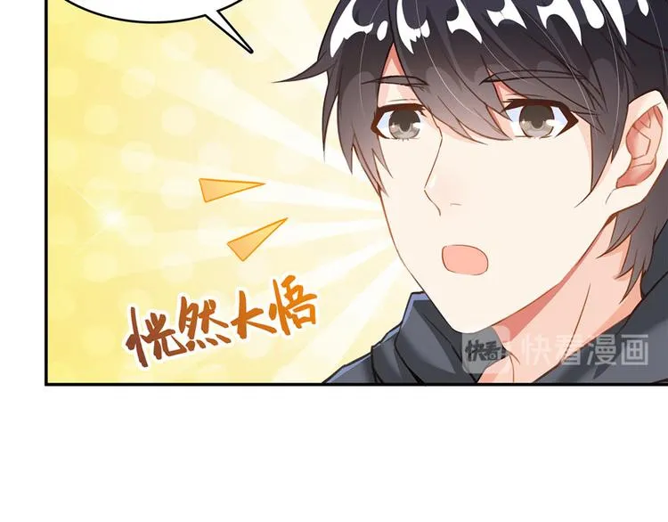 第45话 为啥前辈要用聊天软件 第64页