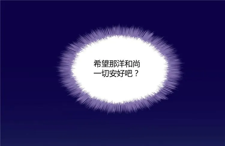 第45话 为啥前辈要用聊天软件 第66页