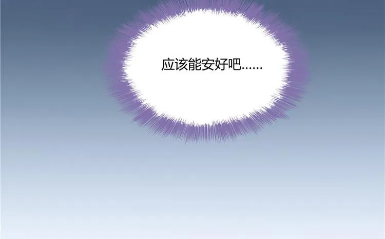 第45话 为啥前辈要用聊天软件 第69页