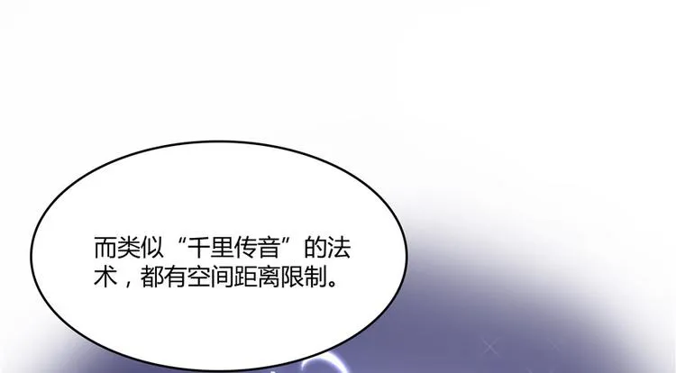 第45话 为啥前辈要用聊天软件 第81页