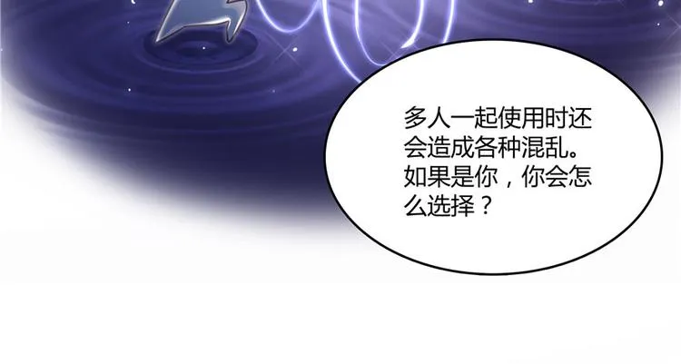 第45话 为啥前辈要用聊天软件 第83页