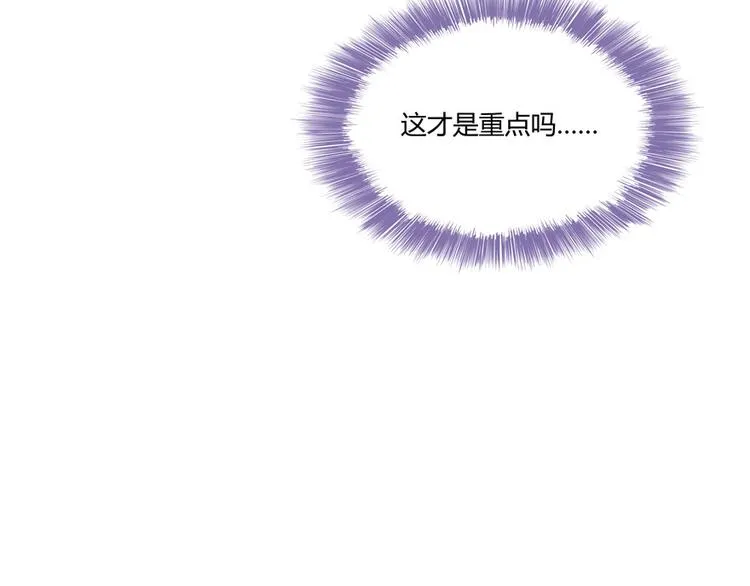 第45话 为啥前辈要用聊天软件 第94页