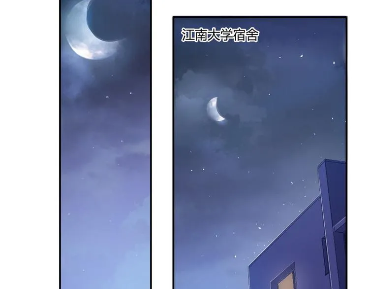 第45话 为啥前辈要用聊天软件 第98页