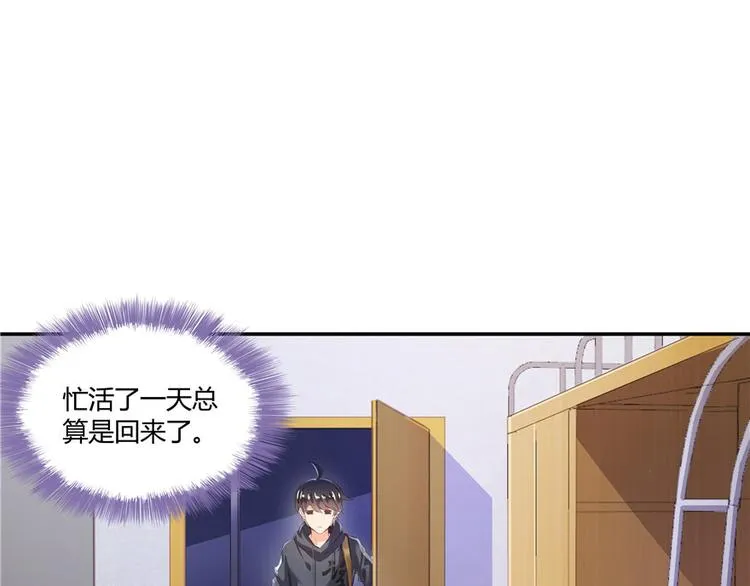 第45话 为啥前辈要用聊天软件 第101页