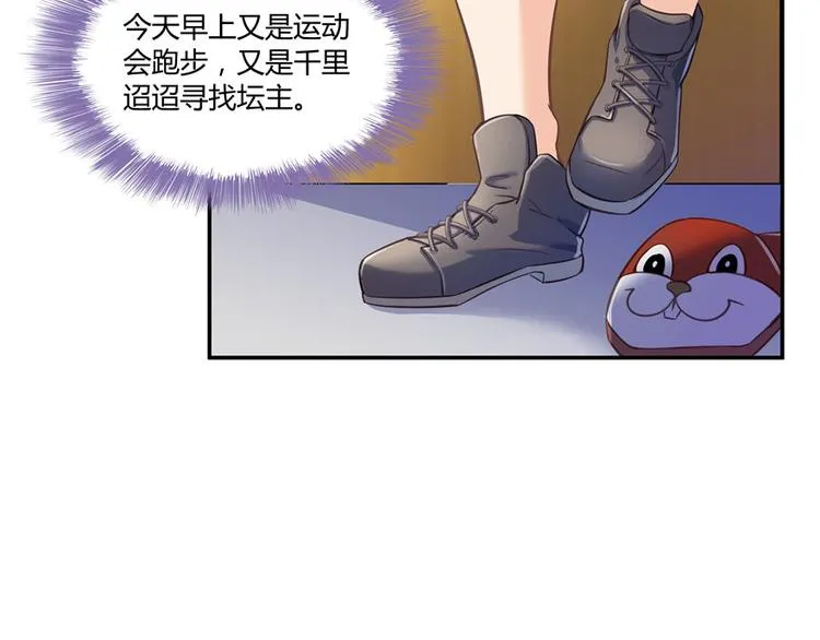 第45话 为啥前辈要用聊天软件 第104页