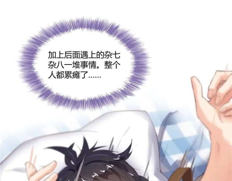 第45话 为啥前辈要用聊天软件 第108页