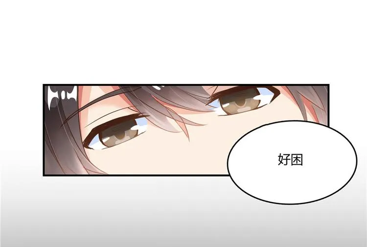 第45话 为啥前辈要用聊天软件 第111页